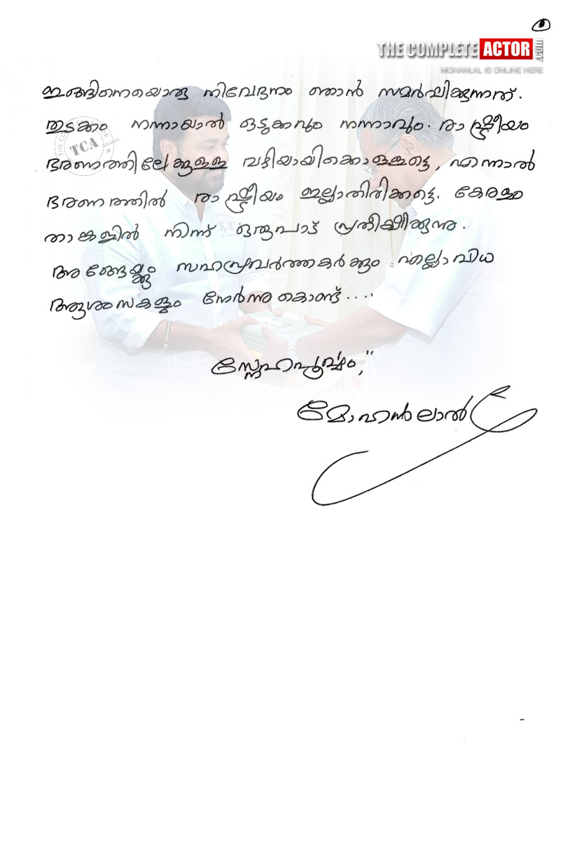 Mohanlal Blog- An Open Letter to Kerala Cheif Minister 8